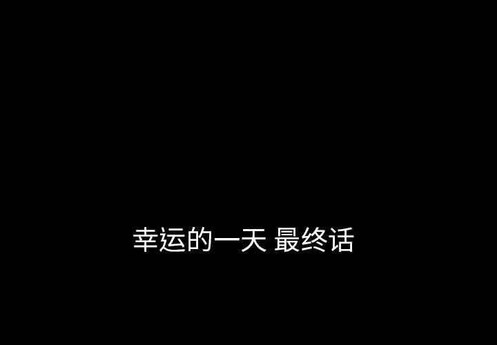第70話 - 第2张