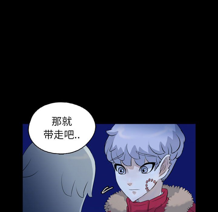 第70話 - 第20张