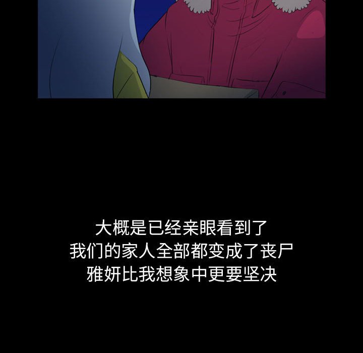 第70話 - 第21张