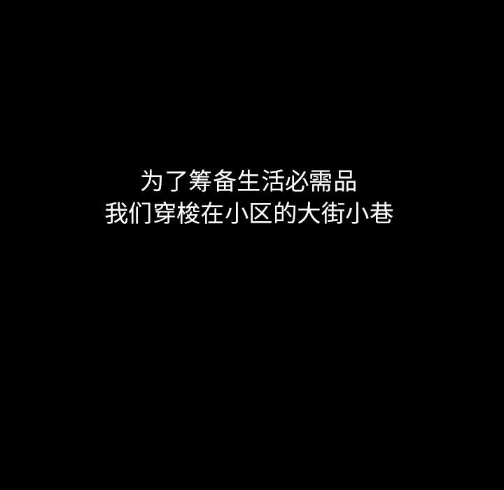 第70話 - 第30张