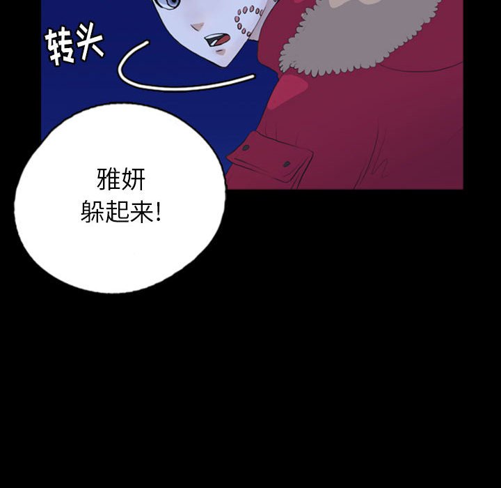 第70話 - 第36张