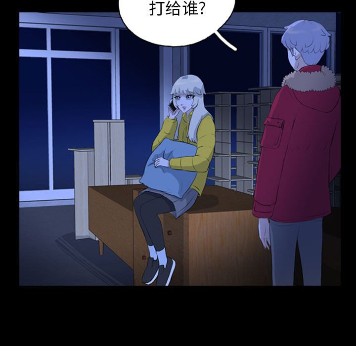 第70話 - 第55张
