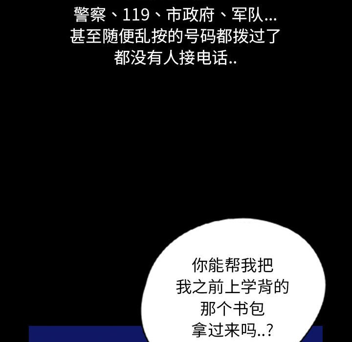 第70話 - 第59张