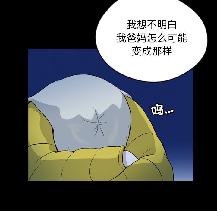 第70話 - 第6张