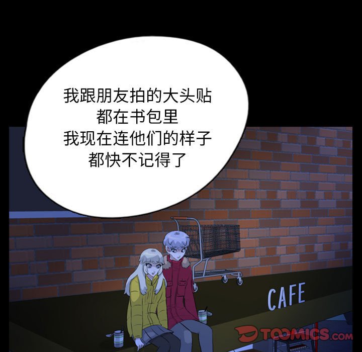 第70話 - 第61张