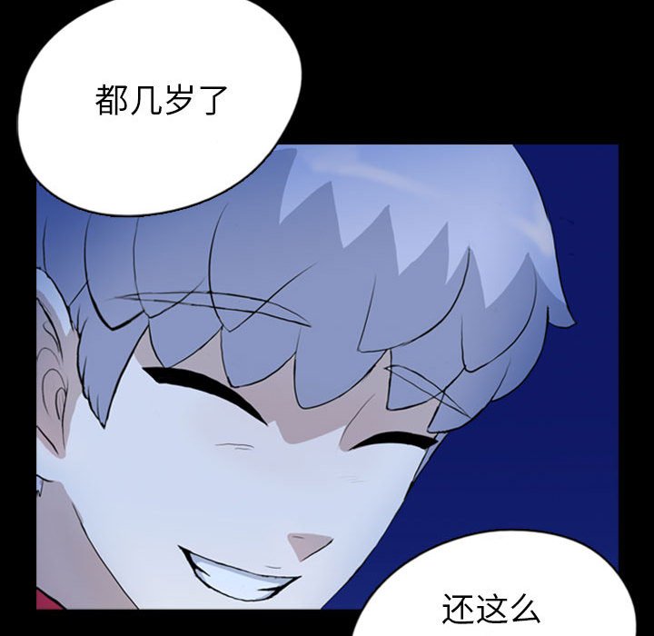 第70話 - 第67张