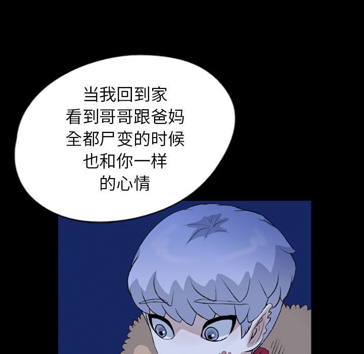 第70話 - 第7张