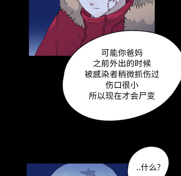 第70話 - 第8张