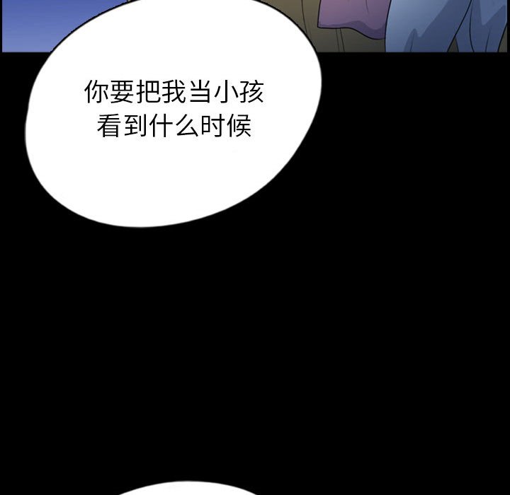第70話 - 第80张