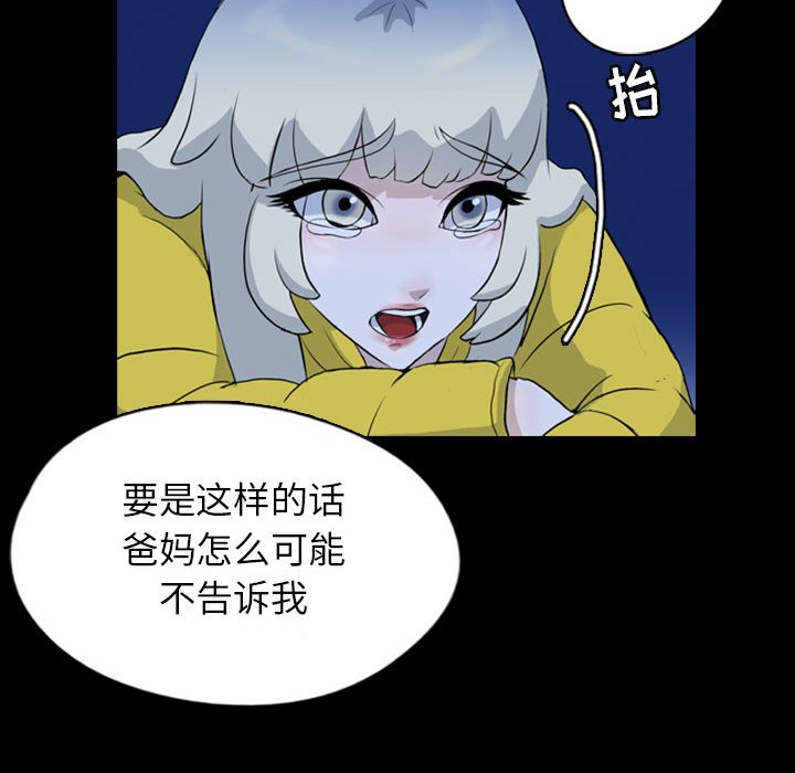第70話 - 第9张