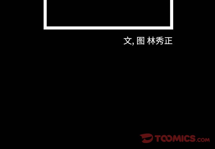 第71話 - 第1张
