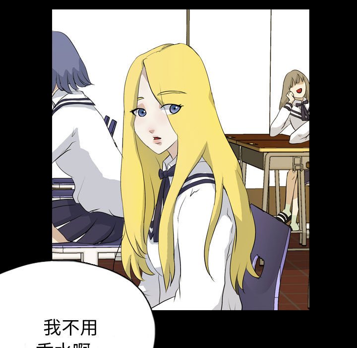 第71話 - 第10张