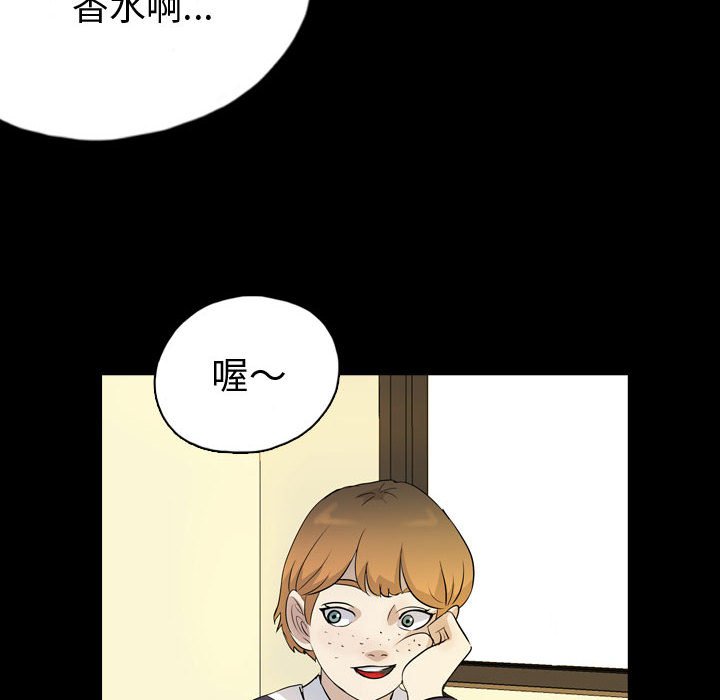 第71話 - 第11张