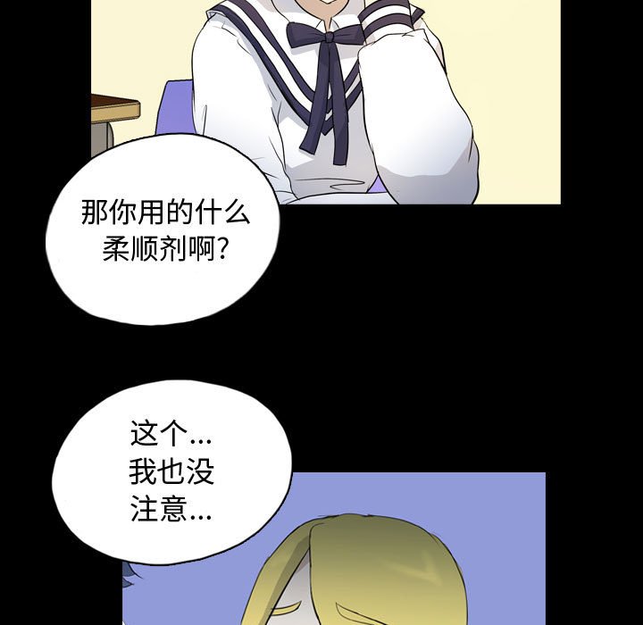 第71話 - 第12张