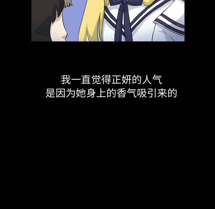 第71話 - 第18张