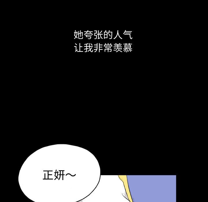 第71話 - 第20张