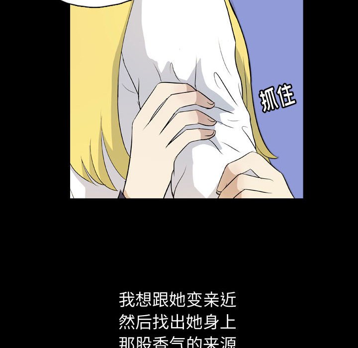 第71話 - 第21张