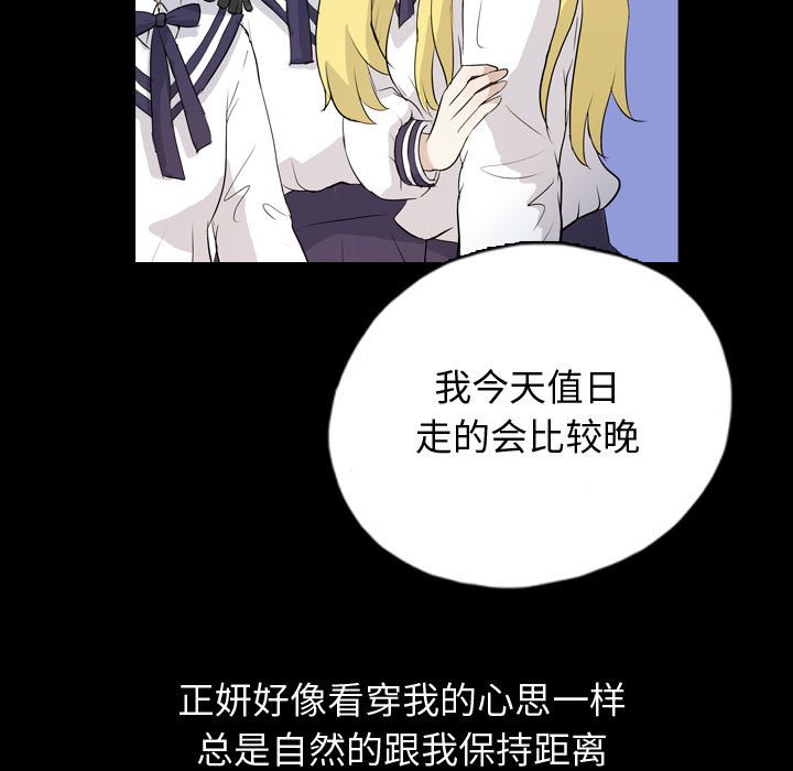 第71話 - 第26张