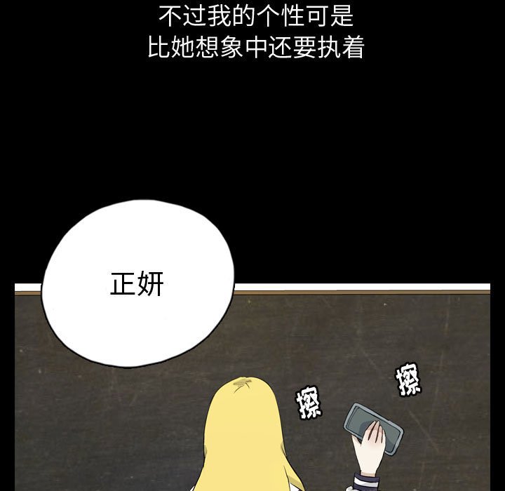 第71話 - 第28张