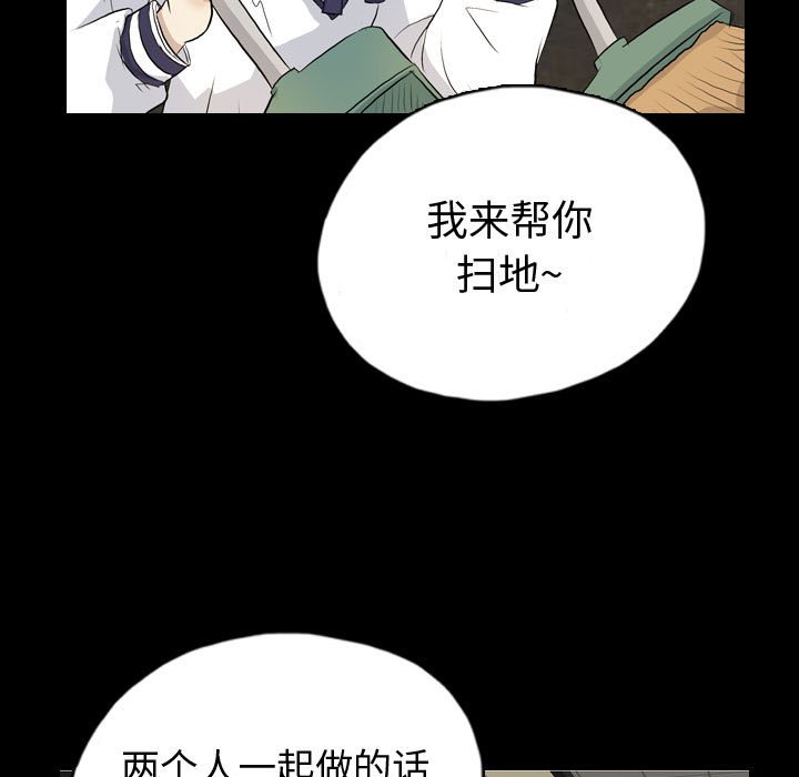 第71話 - 第32张
