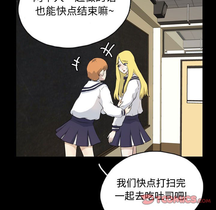第71話 - 第33张