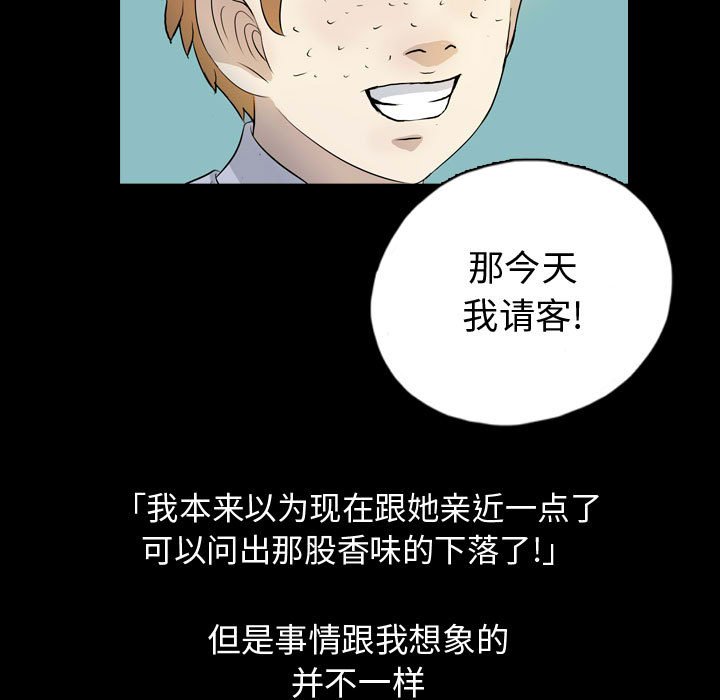 第71話 - 第36张