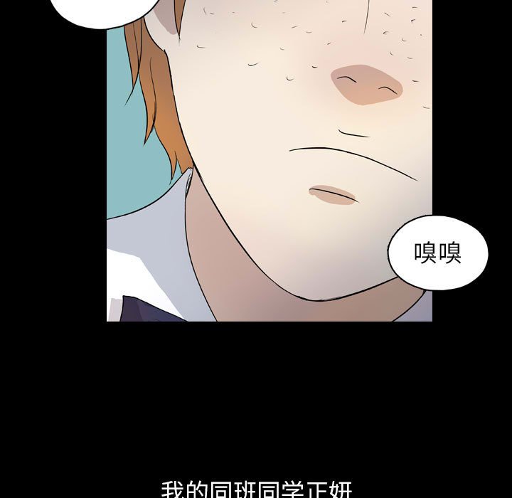 第71話 - 第4张