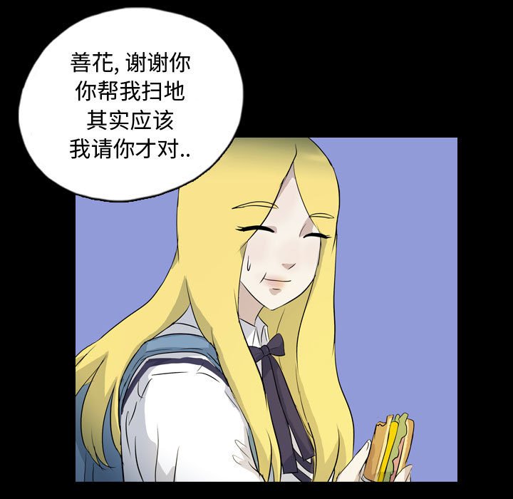 第71話 - 第40张