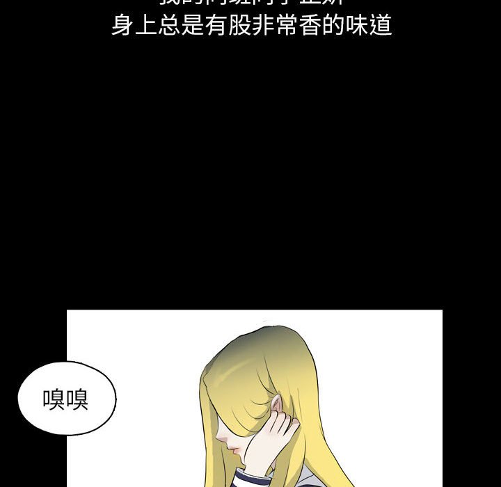 第71話 - 第5张