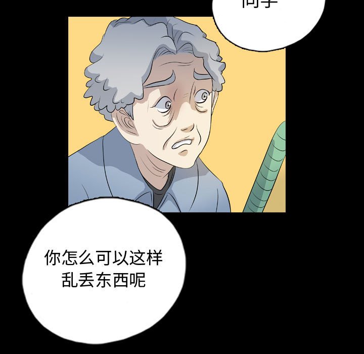 第71話 - 第60张