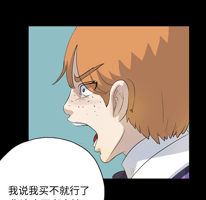 第71話 - 第64张