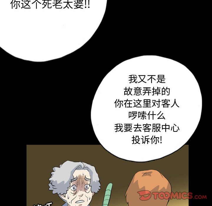 第71話 - 第65张