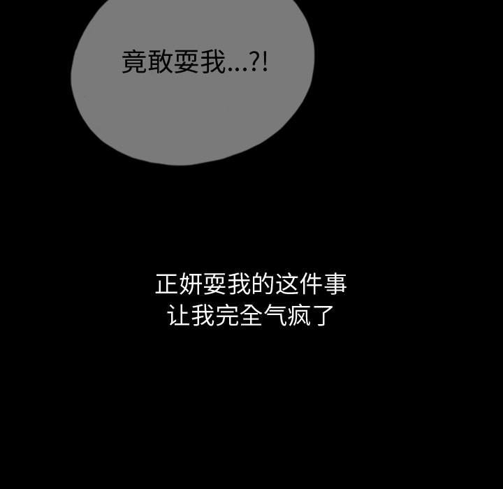 第71話 - 第68张