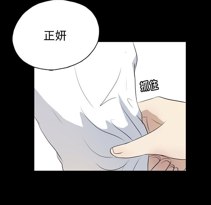 第71話 - 第7张