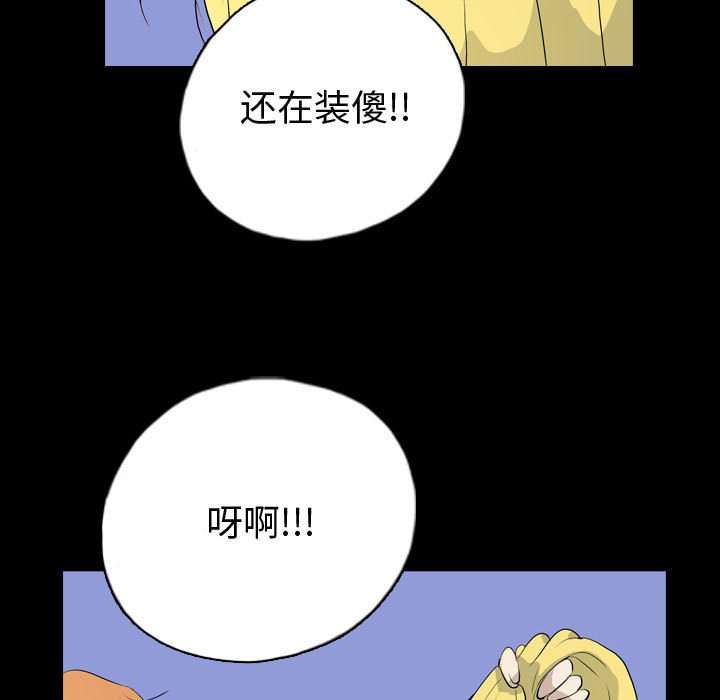 第71話 - 第77张