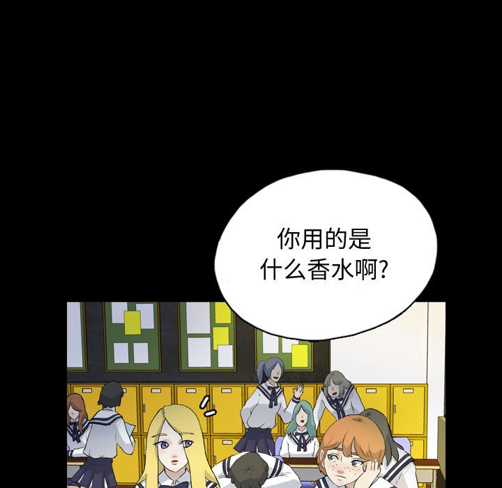 第71話 - 第8张