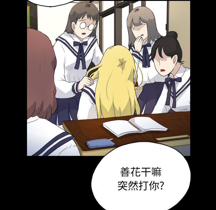 第71話 - 第81张