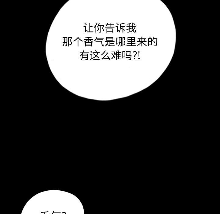 第71話 - 第85张