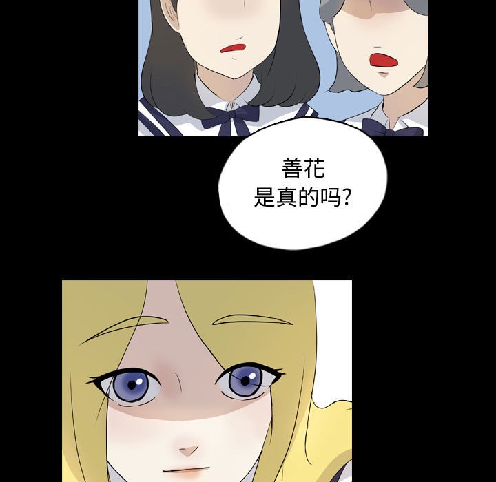 第71話 - 第89张