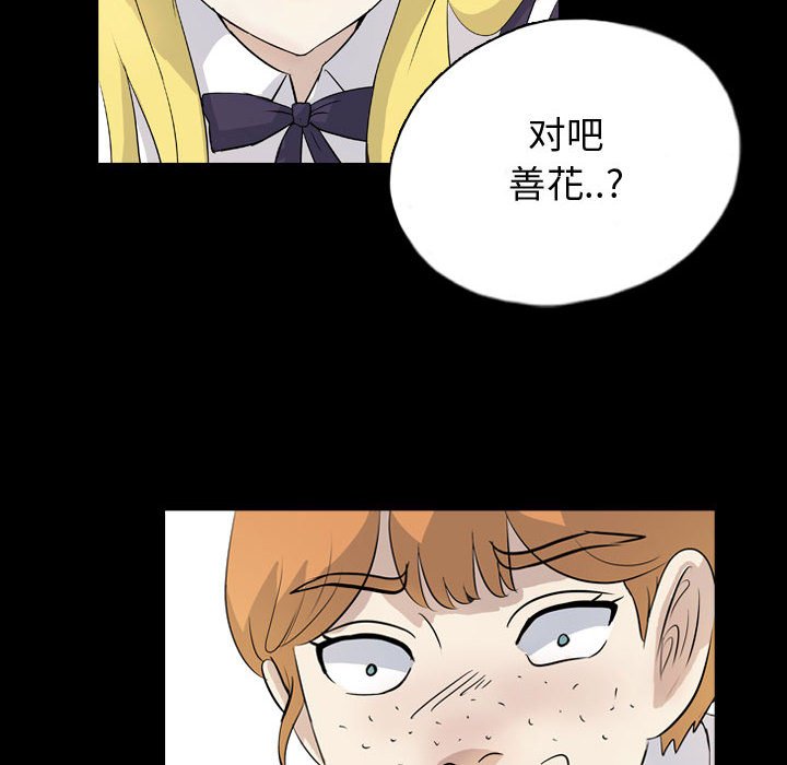 第71話 - 第90张