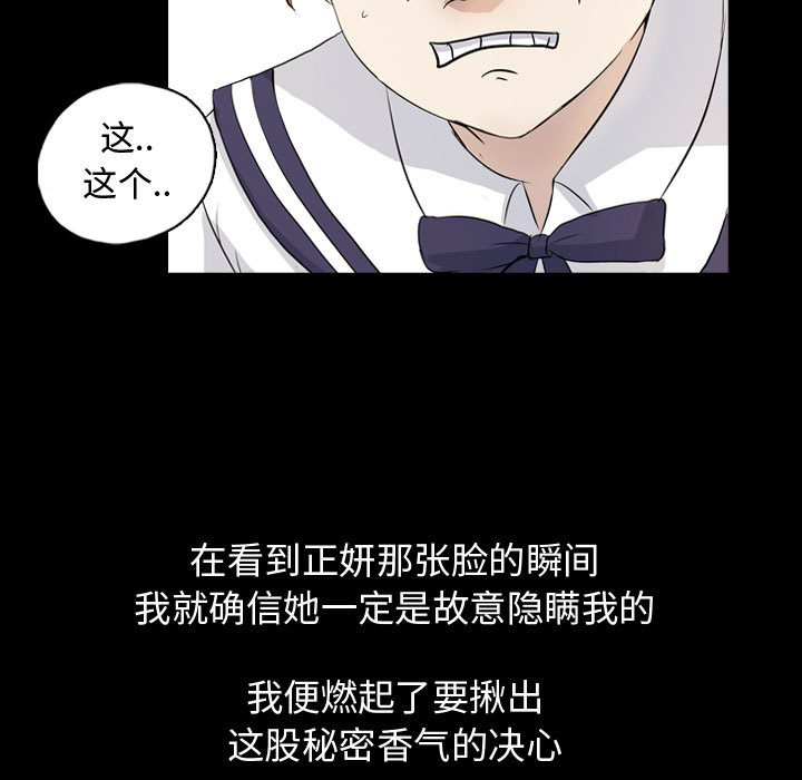 第71話 - 第91张