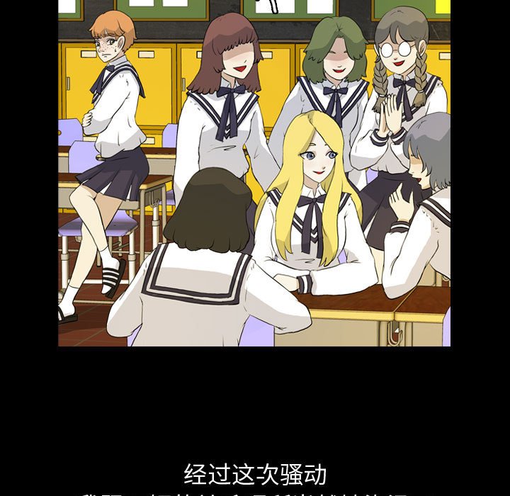 第72話 - 第10张