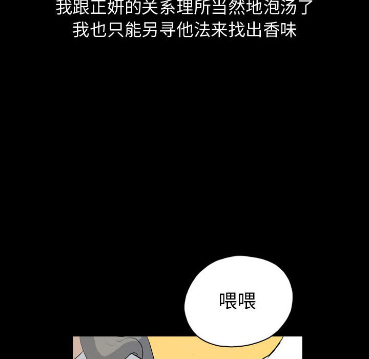 第72話 - 第11张
