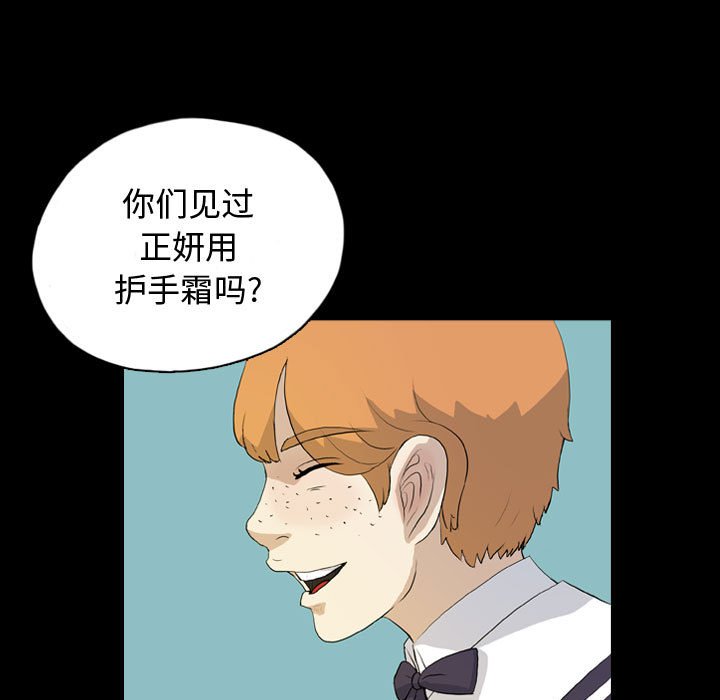 第72話 - 第14张