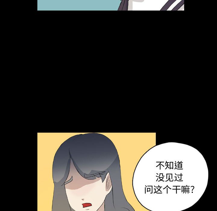 第72話 - 第15张