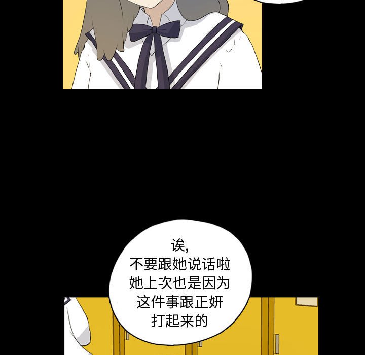 第72話 - 第16张