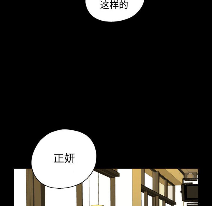 第72話 - 第19张
