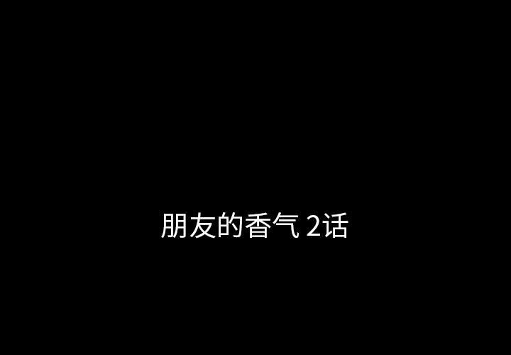 第72話 - 第2张