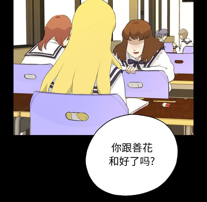 第72話 - 第20张