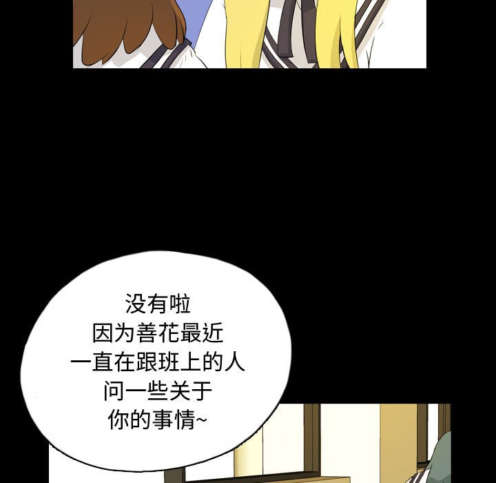 第72話 - 第22张